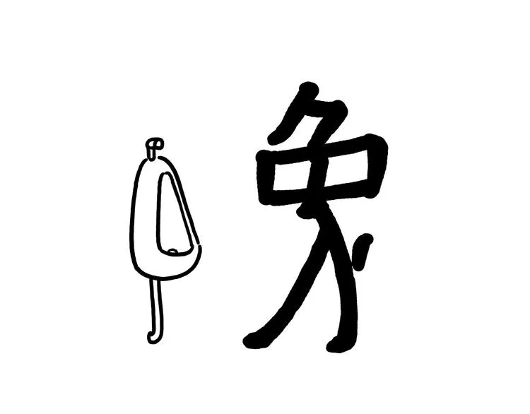 穿哪双鞋 第28页