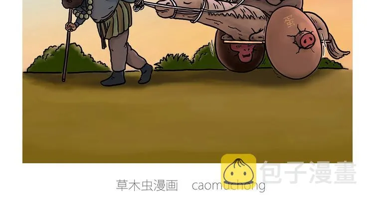 师傅唱歌 第2页