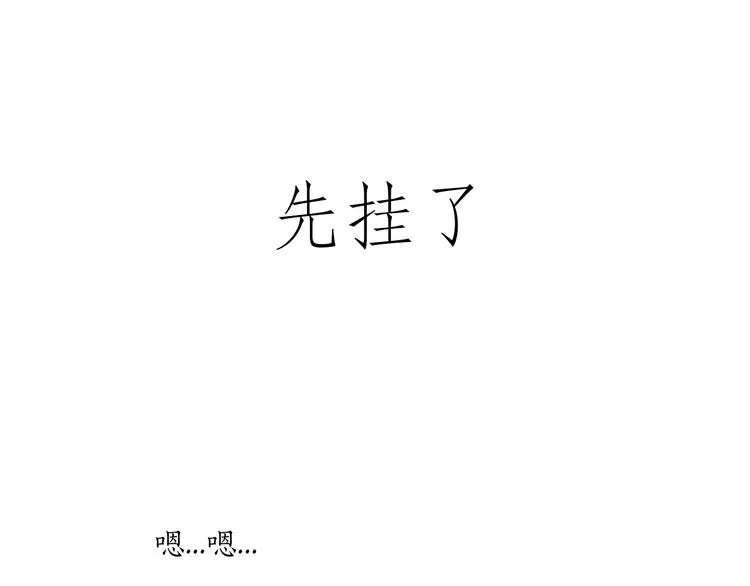 师傅唱歌 第3页