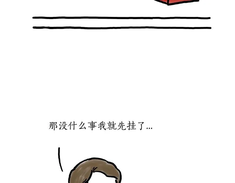 师傅唱歌 第5页