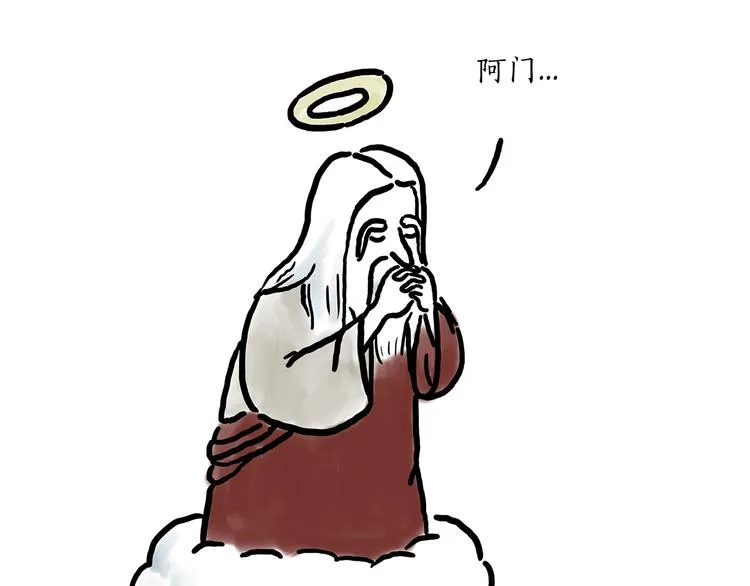 师傅唱歌 第11页