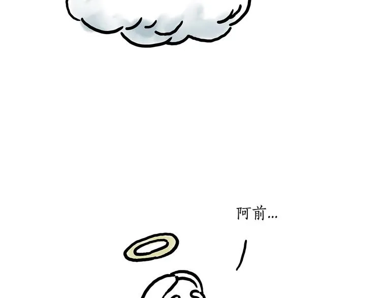 师傅唱歌 第12页
