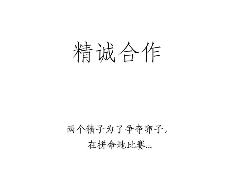 师傅唱歌 第28页