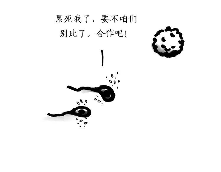 师傅唱歌 第30页