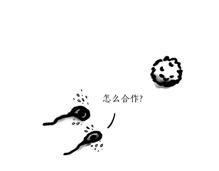 师傅唱歌 第31页