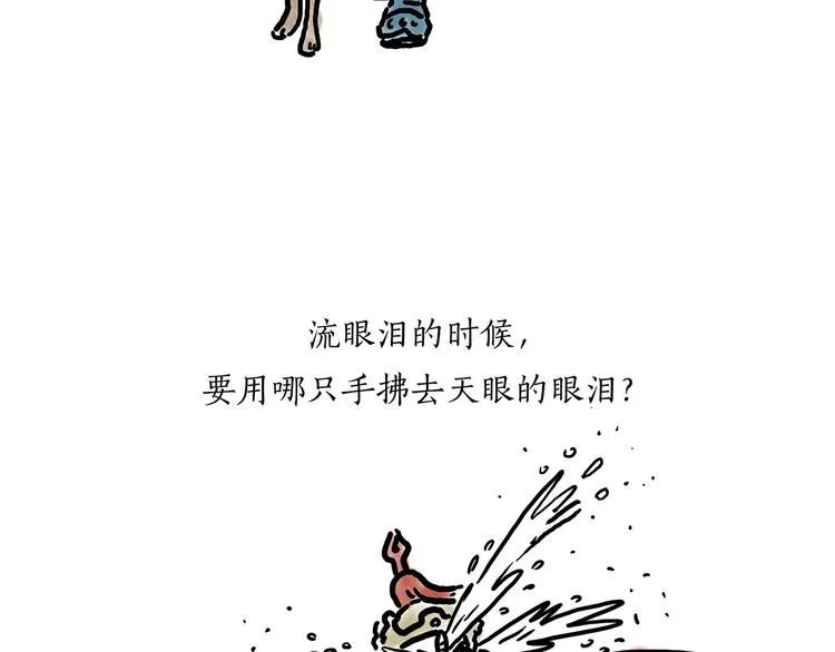 师傅唱歌 第39页