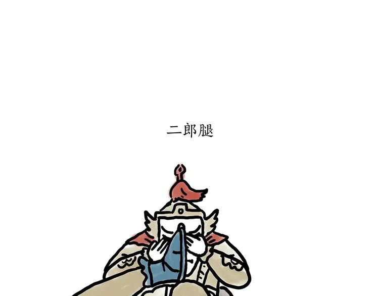 师傅唱歌 第42页