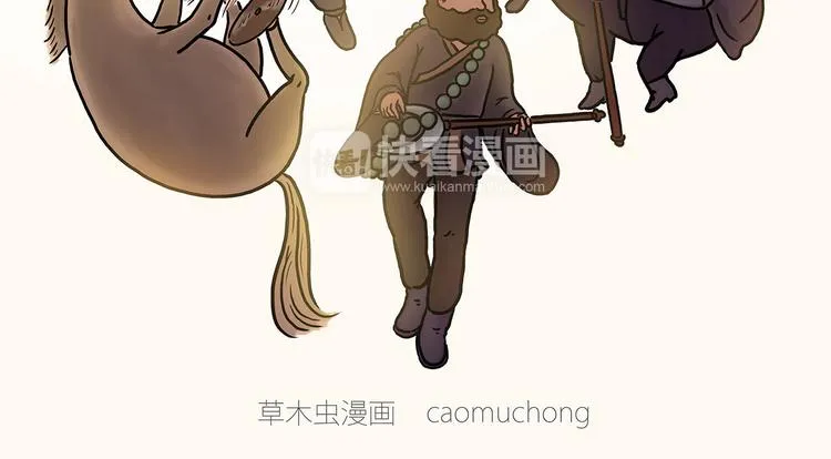 师徒天团 第2页