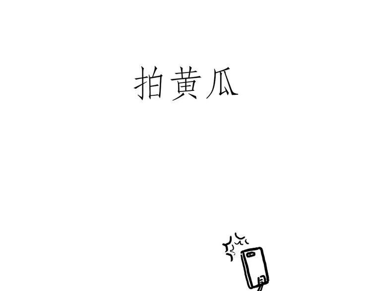 师徒天团 第3页