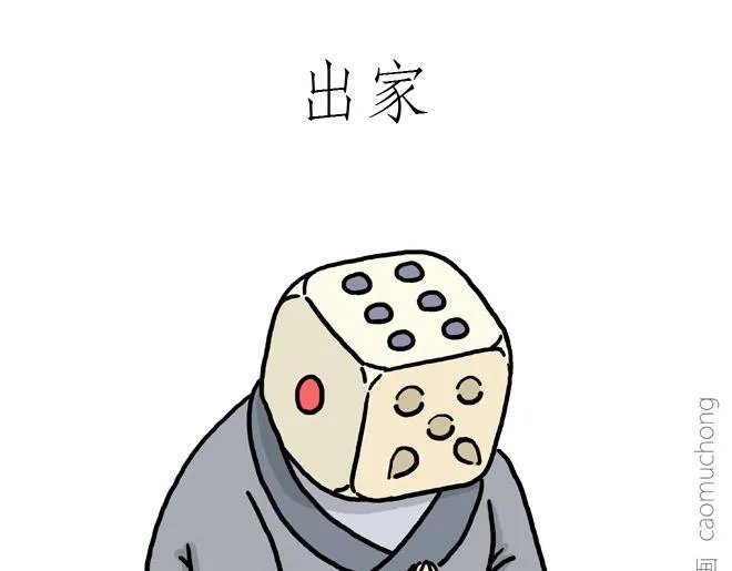 师徒天团 第16页