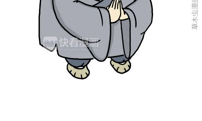 师徒天团 第17页