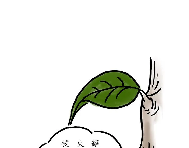 师徒天团 第22页