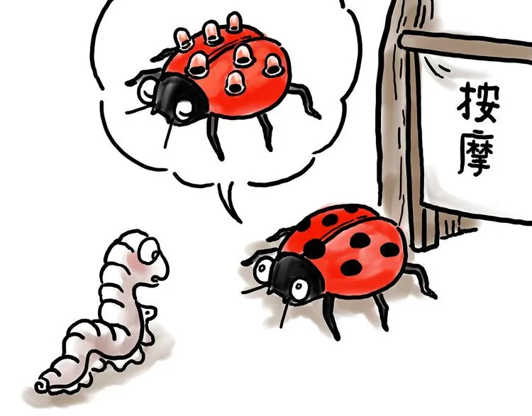 师徒天团 第23页