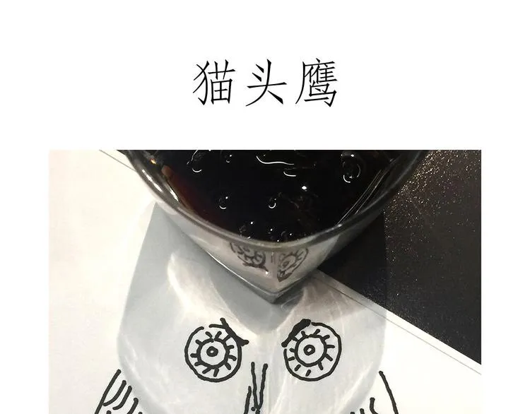 师徒天团 第25页