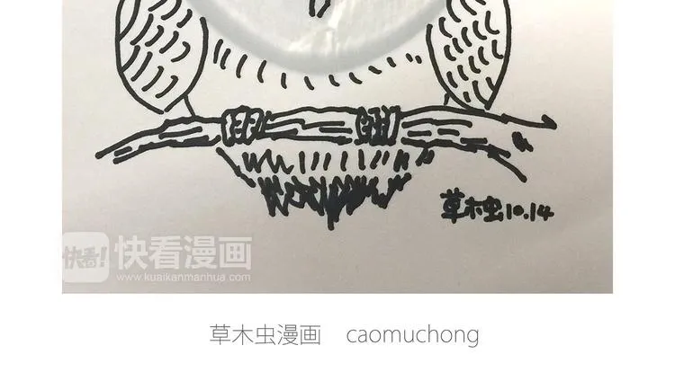 师徒天团 第26页