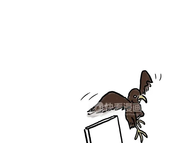 师徒天团 第29页