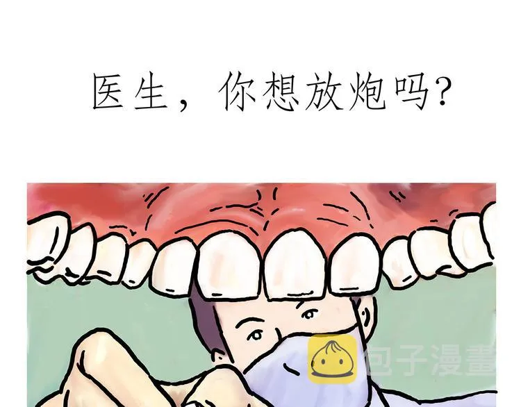 师徒天团 第35页