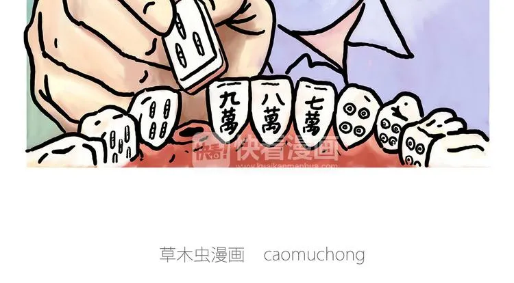 师徒天团 第36页
