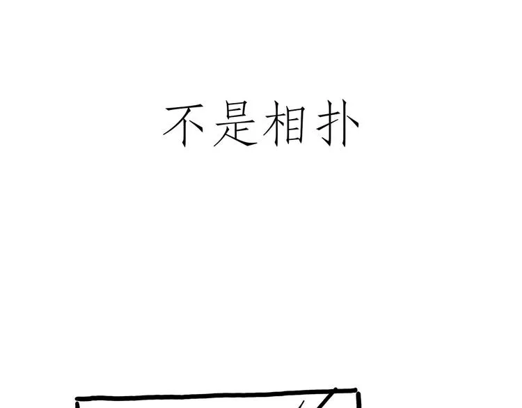 师徒天团 第37页