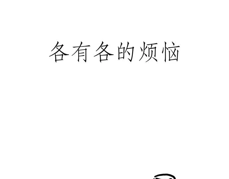 紧箍咒升级 第3页