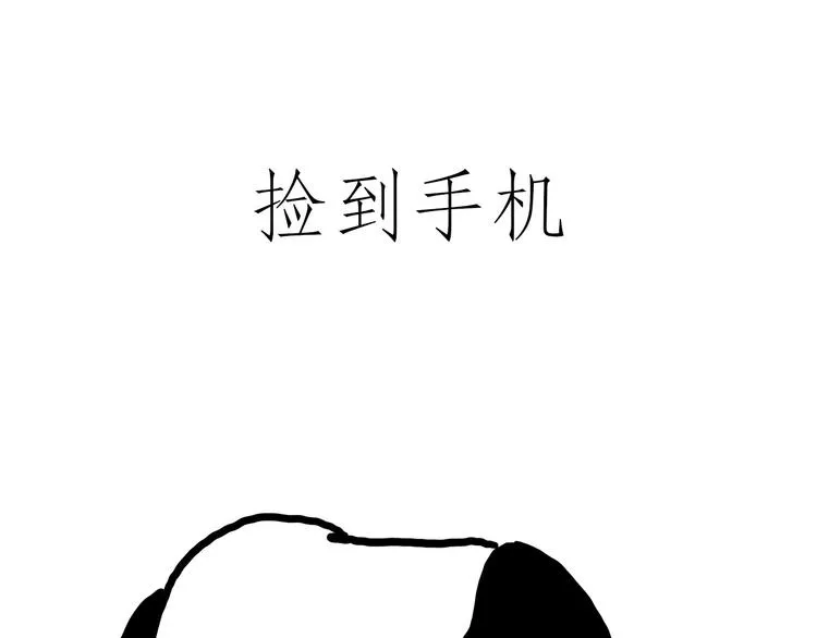 紧箍咒升级 第10页