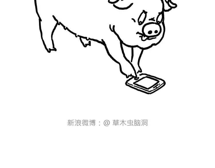 紧箍咒升级 第23页