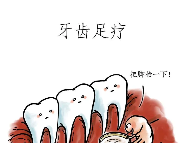 紧箍咒升级 第36页