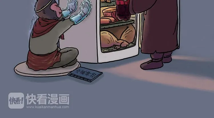 师傅爱吃冰 第2页