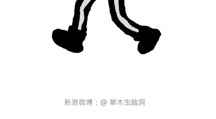 师傅爱吃冰 第4页