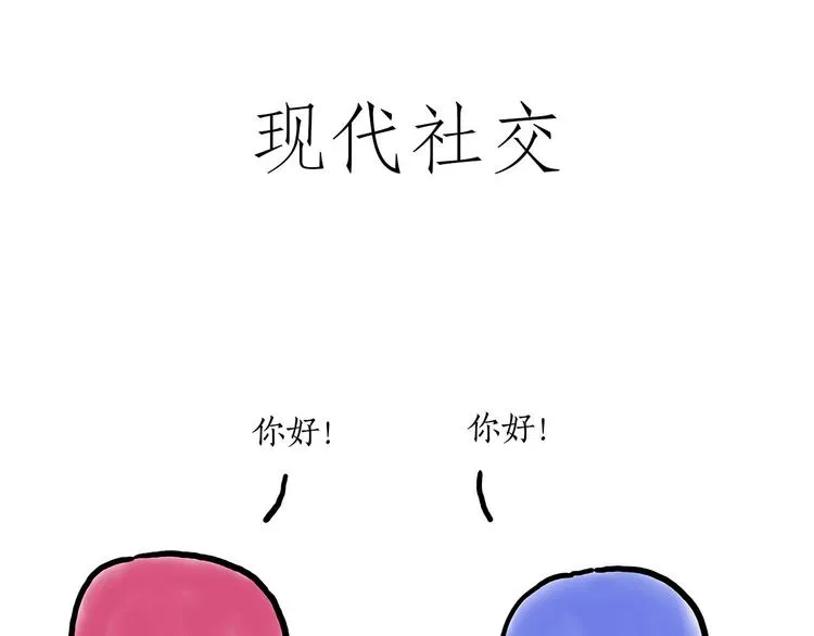 师傅爱吃冰 第5页