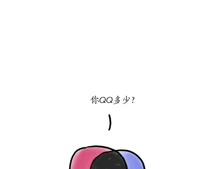 师傅爱吃冰 第7页