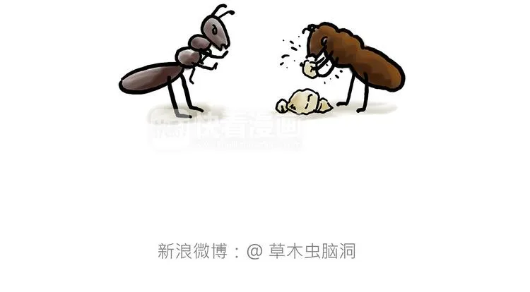 师傅爱吃冰 第10页