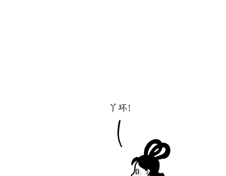 师傅爱吃冰 第16页