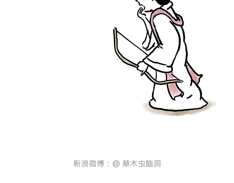 师傅爱吃冰 第17页