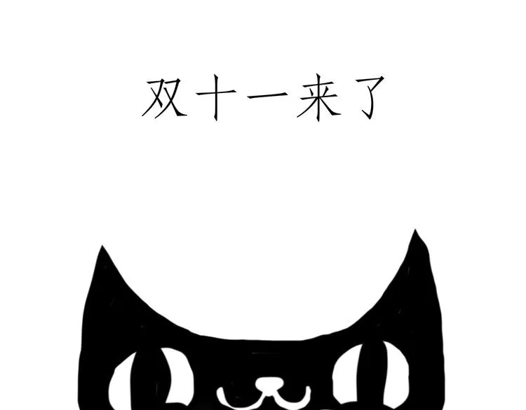 师傅爱吃冰 第21页