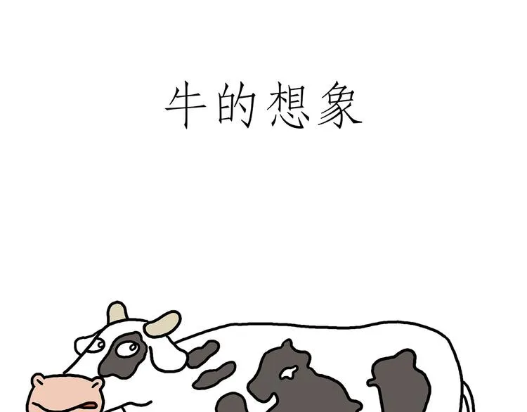 师傅爱吃冰 第23页