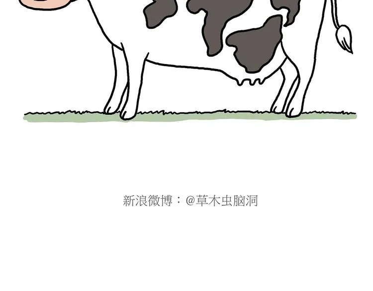 师傅爱吃冰 第24页