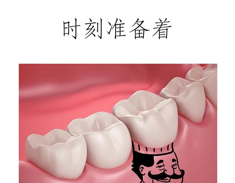 师傅爱吃冰 第27页