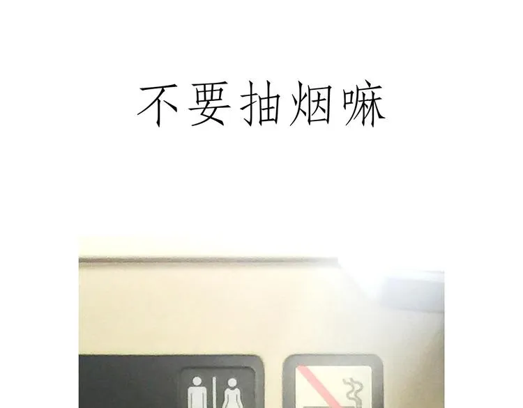 师傅爱吃冰 第29页