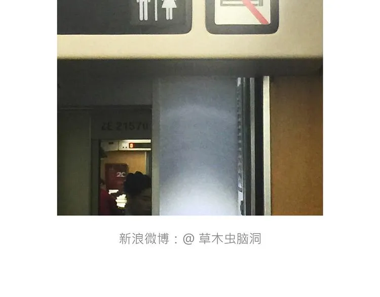 师傅爱吃冰 第30页