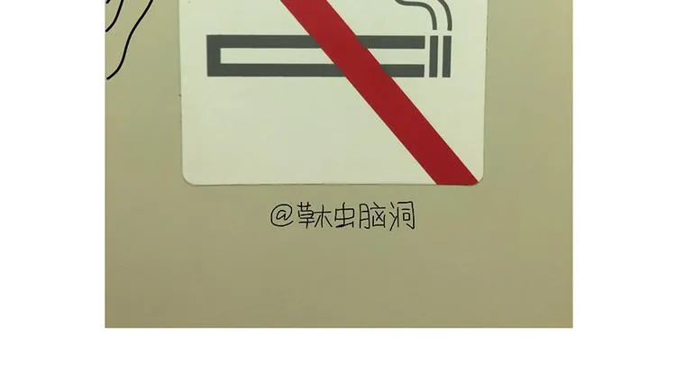 师傅爱吃冰 第32页