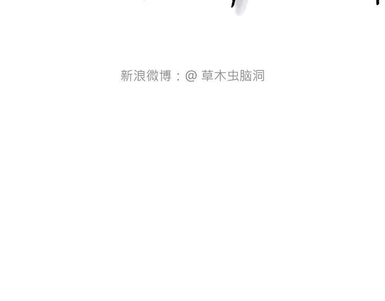 师傅爱吃冰 第38页