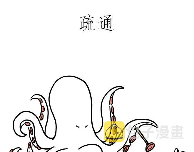 二郎神的腿 第22页