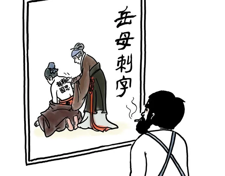 二郎神的腿 第29页