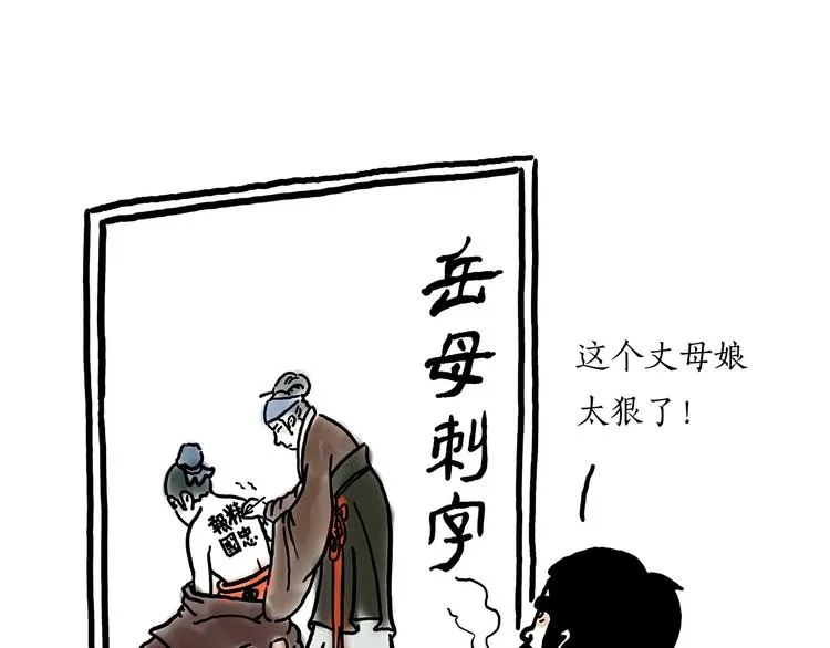 二郎神的腿 第31页