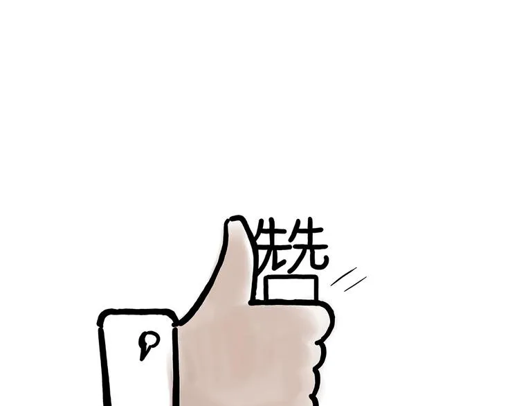 二郎神的腿 第35页