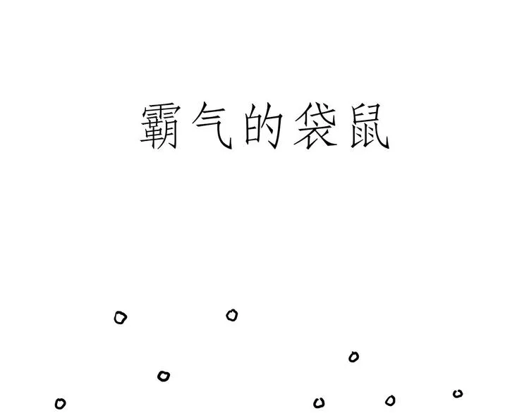 师傅不能吸霾 第3页