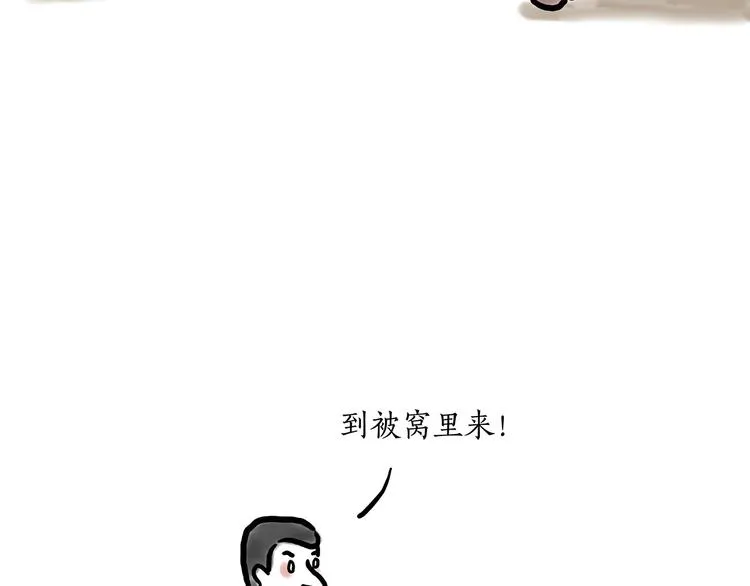 师傅不能吸霾 第33页
