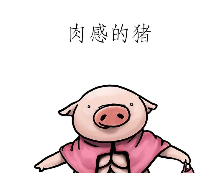 师傅不能吸霾 第38页