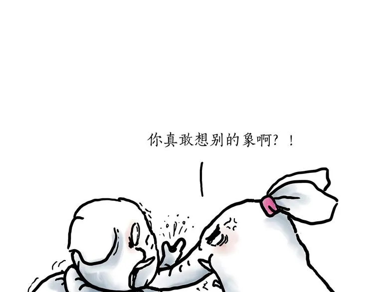 水上芭蕾 第12页